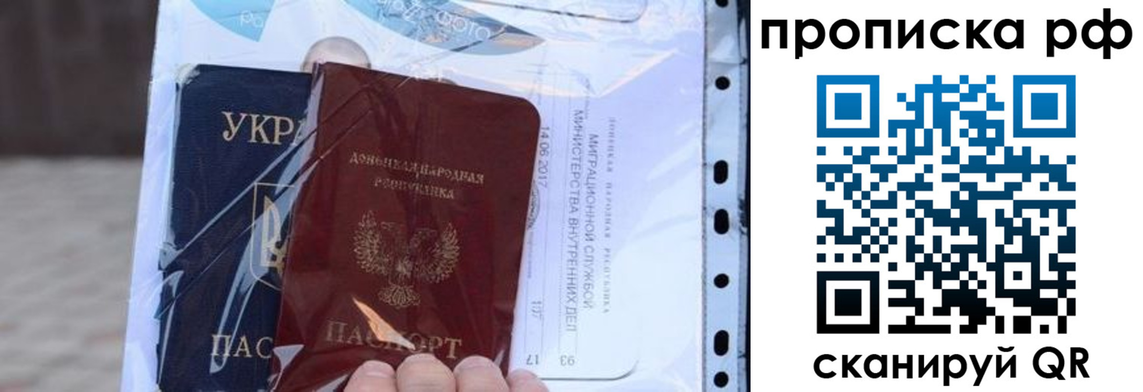 прописка от собственника в Бузулуке