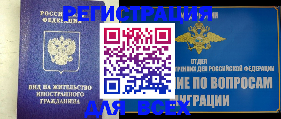 прописка поиск в Бузулуке