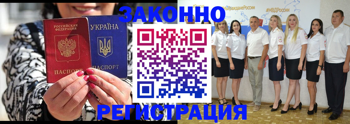 прописка поиск в Бузулуке