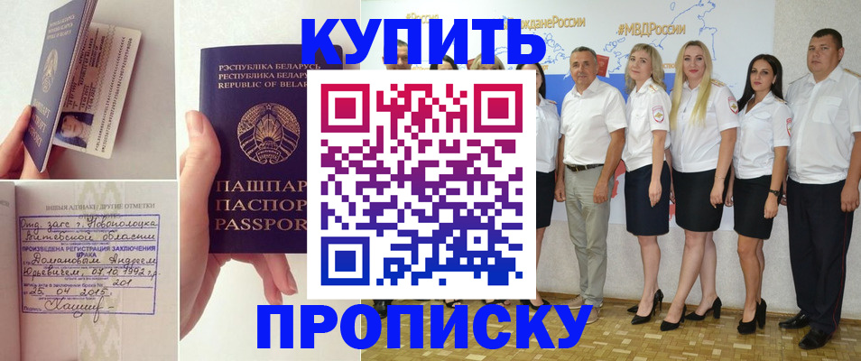временная регистрация собственник в Бузулуке