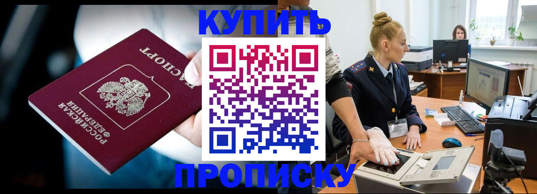временная регистрация для всех в Бузулуке