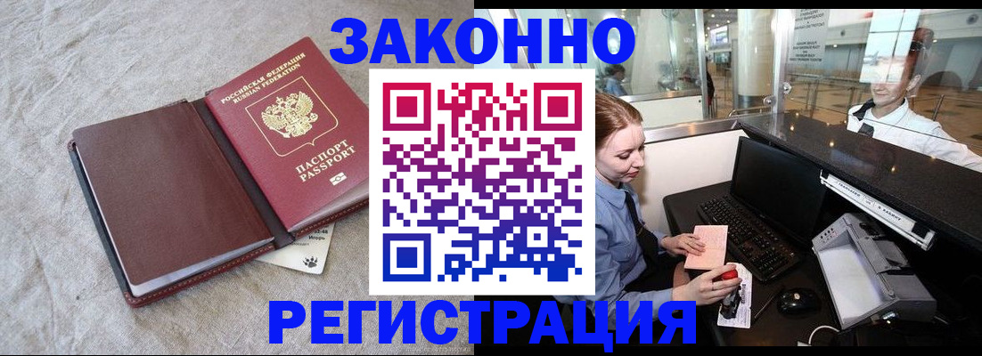 временная регистрация поиск в Бузулуке