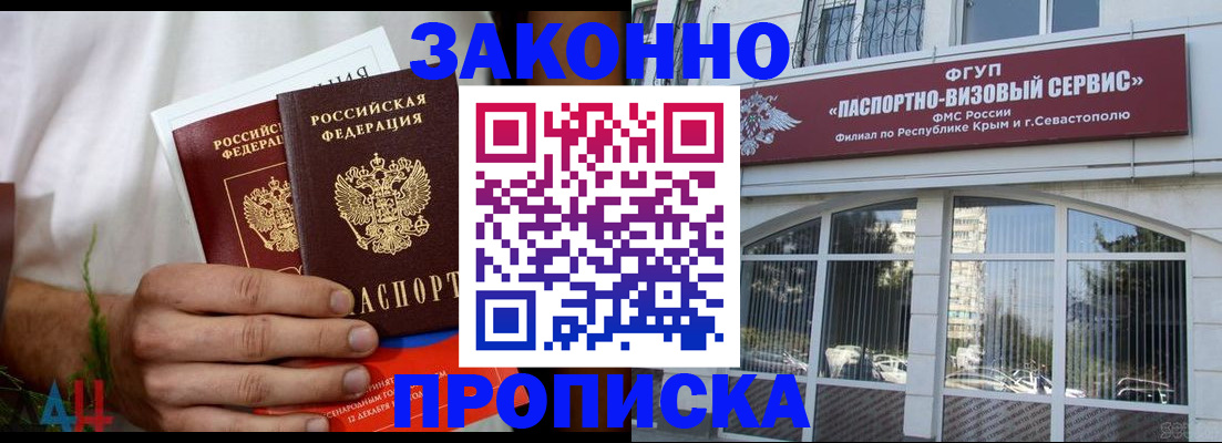 временная регистрация гарантия в Бузулуке
